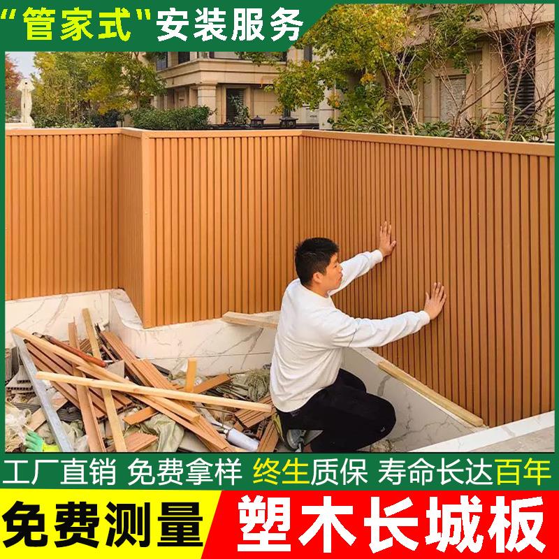 塑木长城板墙板户外木塑格栅外墙板围墙护栏防腐木围栏栅栏凹凸型