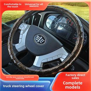 卡车方向盘套40 50CM公交车大客车把套四季 货车用品改装