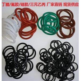 丁腈氟胶硅胶EPDM三元乙丙O形圈订制付款专用链接
