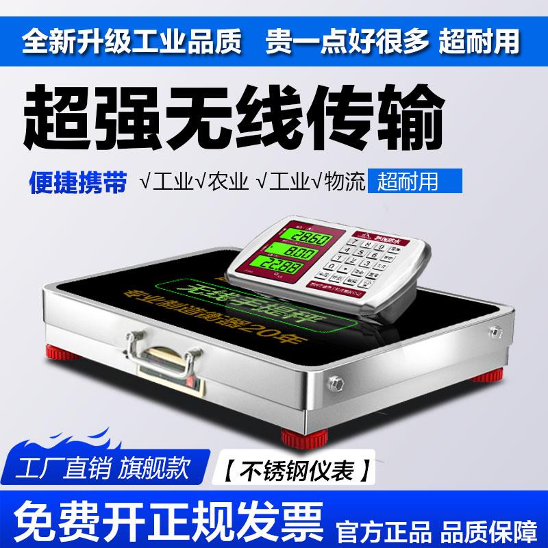 无线 线电子秤300kg分离式台秤商用称高精度100kg可携式电子秤折