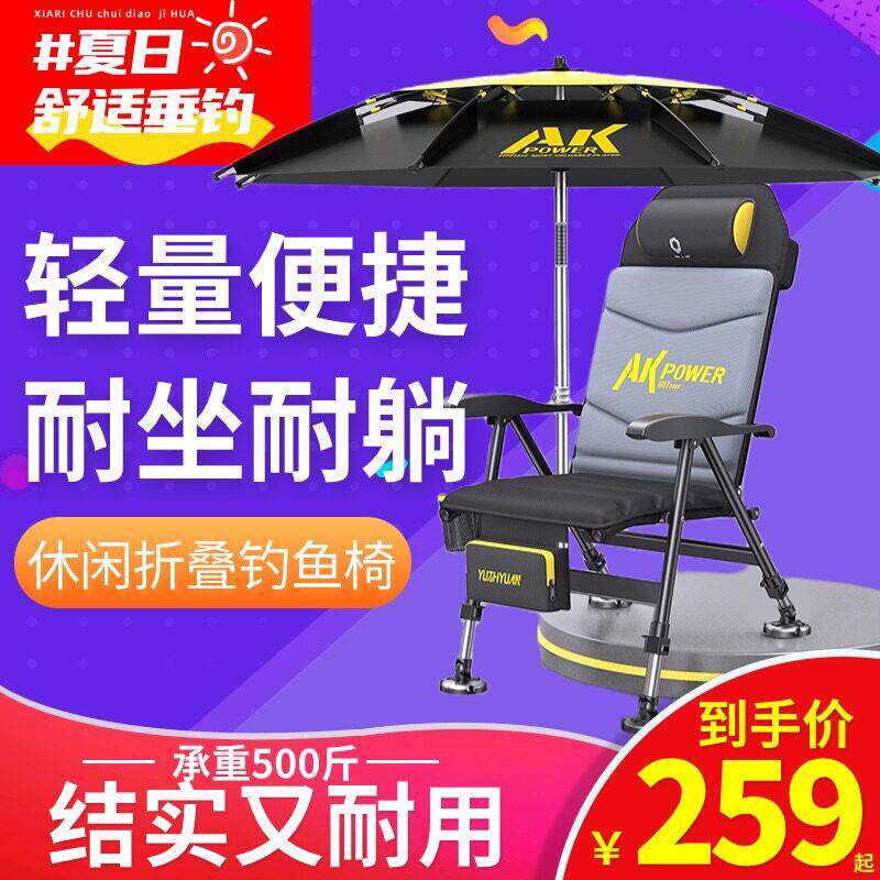 2024新款多功能钓鱼折叠椅带伞户外可携式拆叠钓鱼椅全地形野钓椅