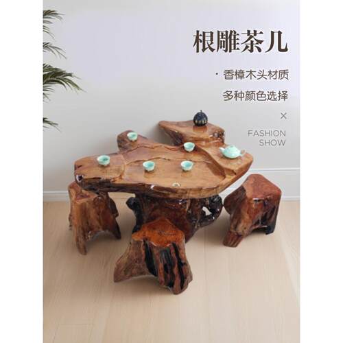 天然实木树根茶几原木家用根雕茶台客厅香樟木头茶台树桩阳台茶桌