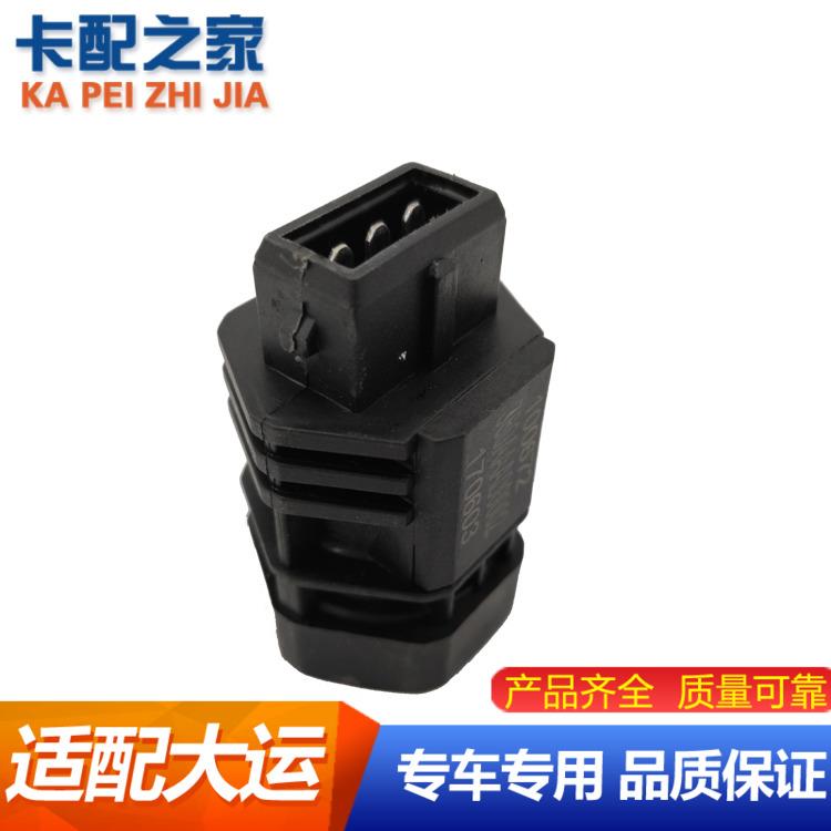 适用大运重卡N8 N8H N8E里程表传感器 大运车速传感器 车速感应塞