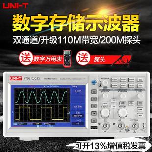 优利德数字示波器双通道100M频宽7寸彩屏数字示波器UTD2102CEX