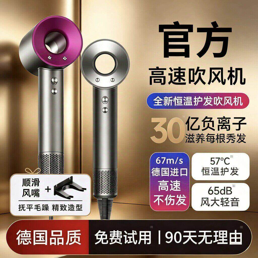 2026新款高速负离子吹风机家用护发大风力学生宿舍静音速干吹风机