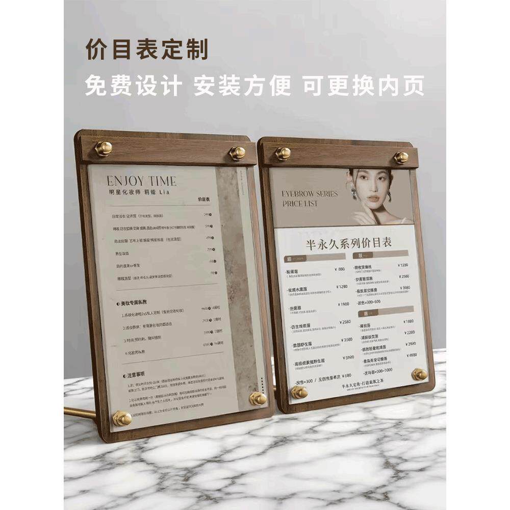 美容院价格表设计皮肤管理发店美甲美睫纹绣价目表定制瑜伽普拉提