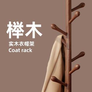实木衣架落地衣帽架卧室家用立挂衣架结实耐用简易室内木头架子