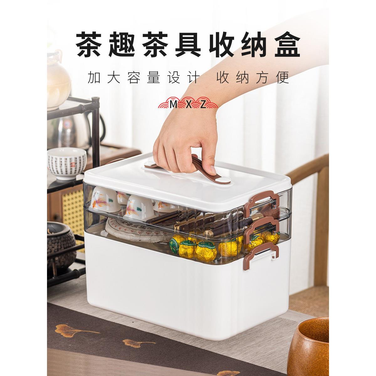 茶具收纳盒多功能家用大容量有盖隔间防尘收纳盒茶杯收纳盒