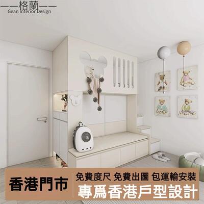 香港全屋定制公屋居屋小户型客厅沙发床榻榻米衣柜隔断床衣柜一体