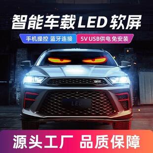 LED全彩显示屏车载广告屏汽车后窗软屏卡车恶魔之眼字幕滚动屏