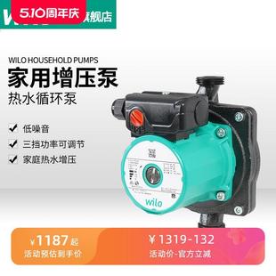 德国热水器增压泵家用自来水轻音全自动水泵热水循环泵增压器