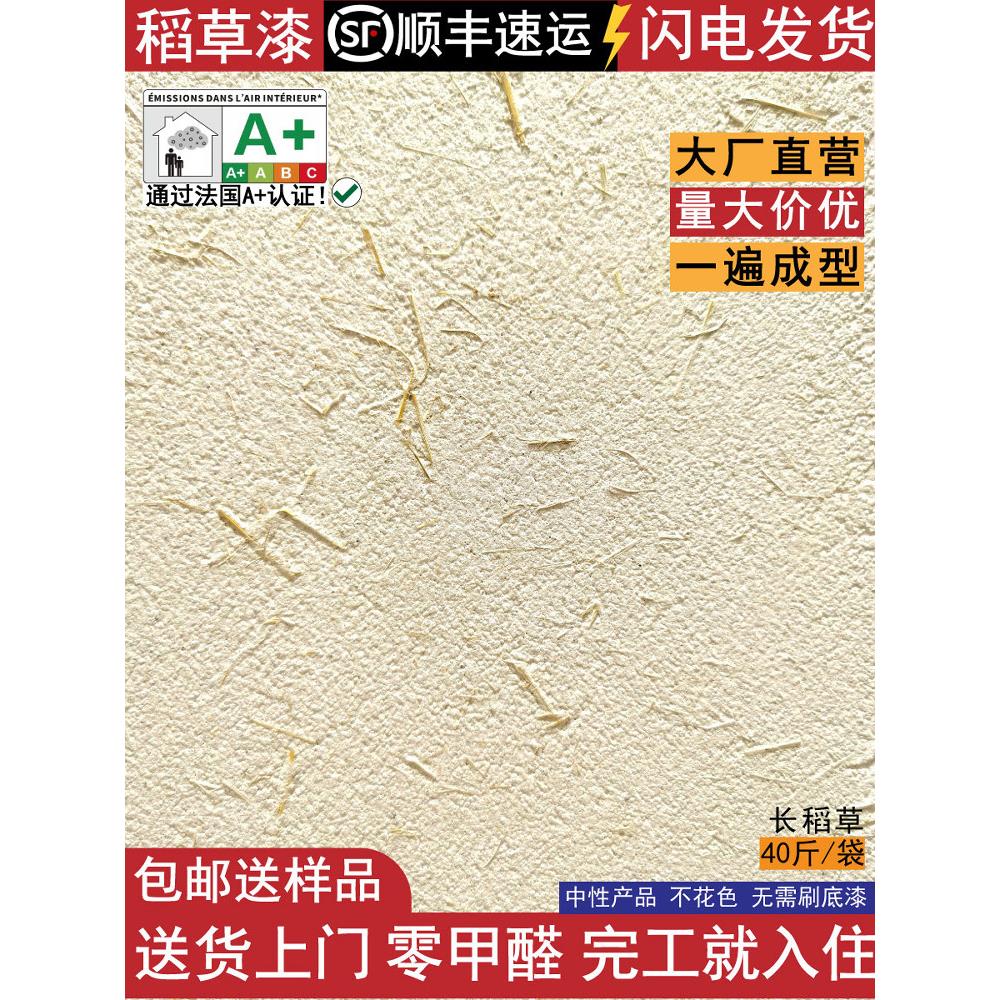 生态稻草漆室内外稻草泥乡村床和早餐土泥纹理漆黄泥墙艺术漆