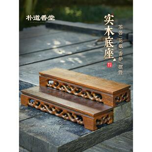 鸡翼木底座，矩形实木座架，香炉工艺品，花盆，托盘，木架子，木