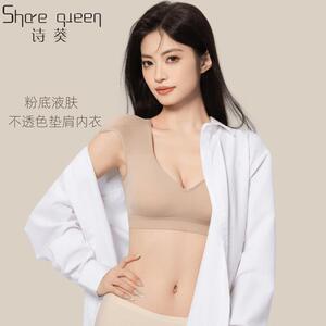 share queen/诗葵粉底液肤色隐形不透直角肩垫肩内衣改善溜肩窄肩