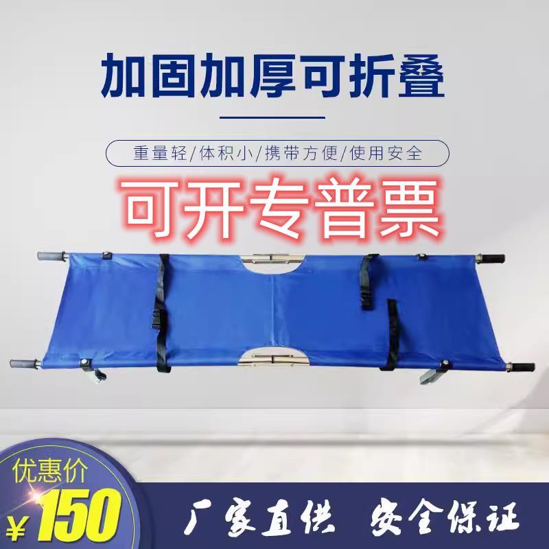 包邮医家用折叠钢管担架加厚铝合金不锈钢简易担架车消防急救单架