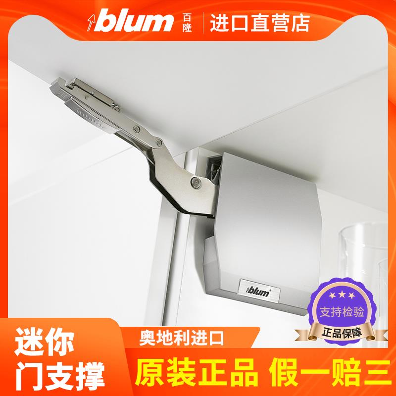 进口blum百隆上翻门支撑随意停支伸缩杆气撑液压杆整体橱柜气伸缩