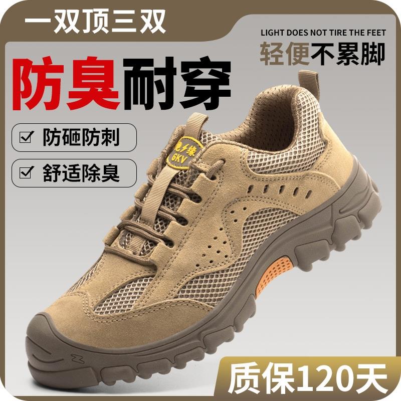 男款轻便耐造焊工电工地防砸防刺穿防护鞋耐磨绝缘安全鞋劳保鞋