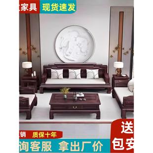 金花梨木新中式全实木沙发组合冬夏两用高档客厅别墅古典红木家具