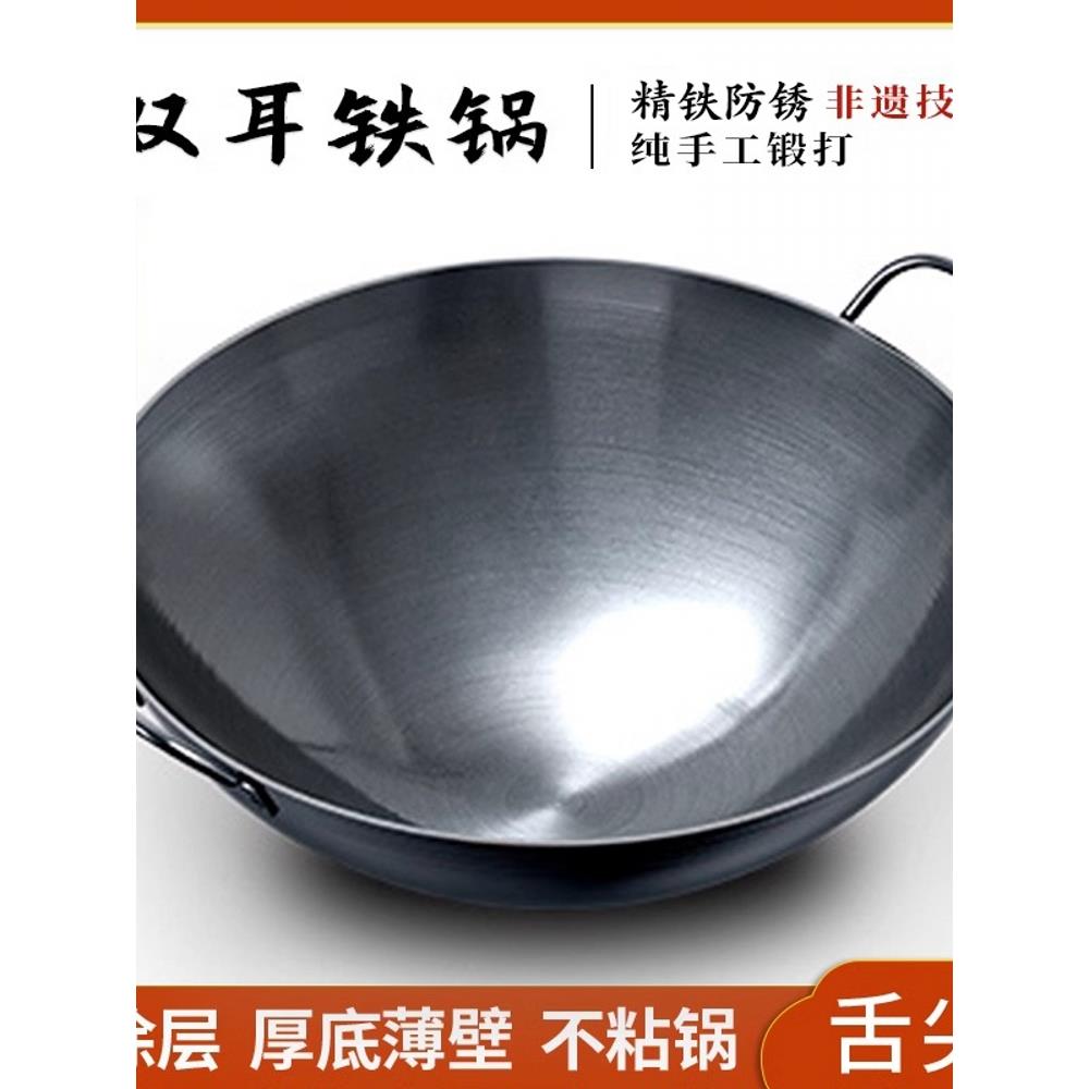 章丘正宗老式手工双耳锅柴火灶大铁锅商用熟铁圆底锅家用非