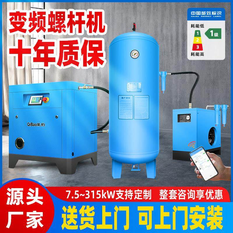 永磁变频螺杆式空压机7.5/15/22/37KW工业级380V节能空气压缩机
