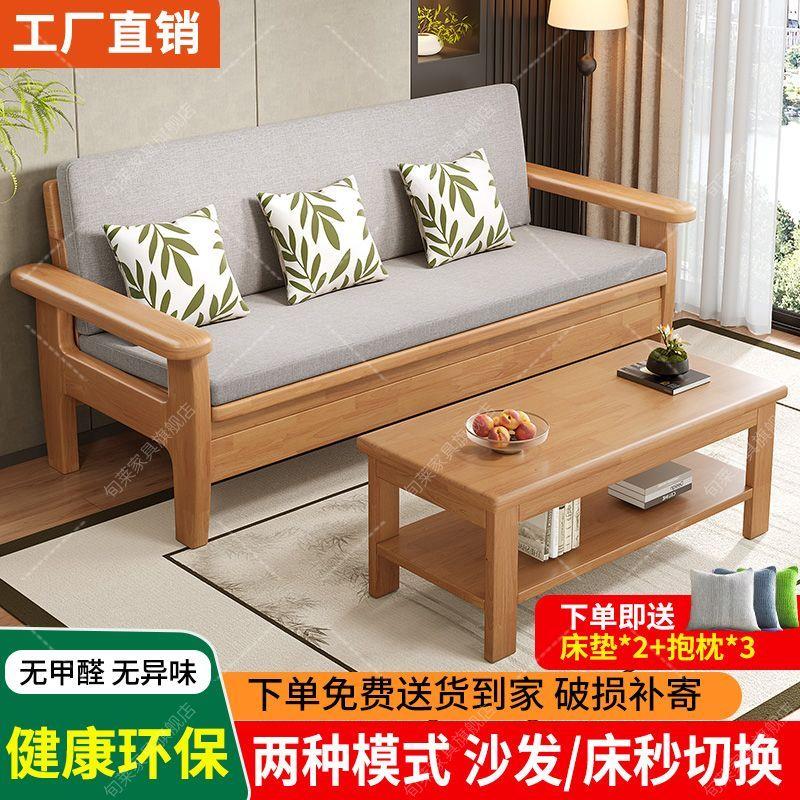 真实木沙发床可伸缩中式沙发床茶几组合小户型多功能可折叠沙发床