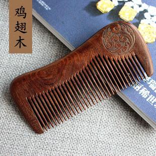 天然整木雕刻鸡翅木梳子防静电顺发卷发家用女士长发专用密齿头梳