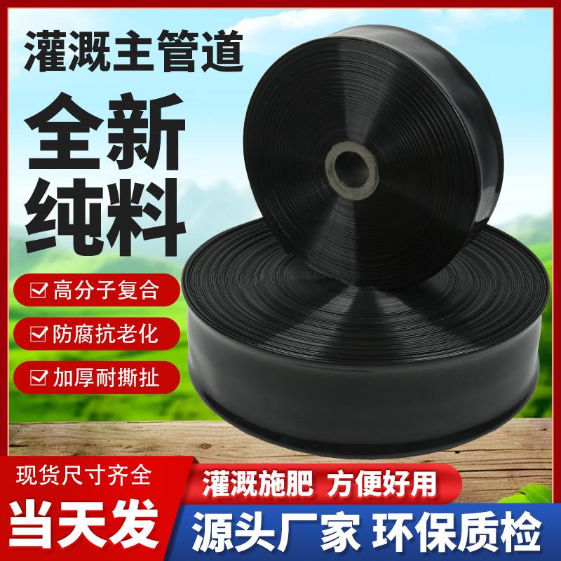 1寸2寸3寸农用灌溉浇地水带黑色无孔塑料主管100米PE高压水管软管