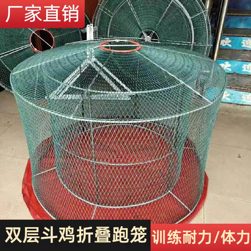 斗鸡双层折叠跑笼斗鸡笼子斗鸡折叠跑笼斗鸡训练组装跑笼斗鸡罩笼