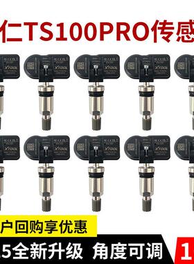 10个朗仁TS100汽车胎压感测器双频合一无限程式设计朗仁胎压感测