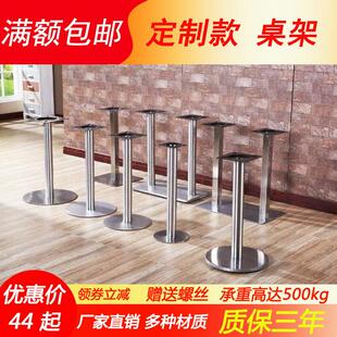 定制铁艺桌子腿桌脚不锈钢吧台脚餐桌脚圆桌办公桌铁架支架底座