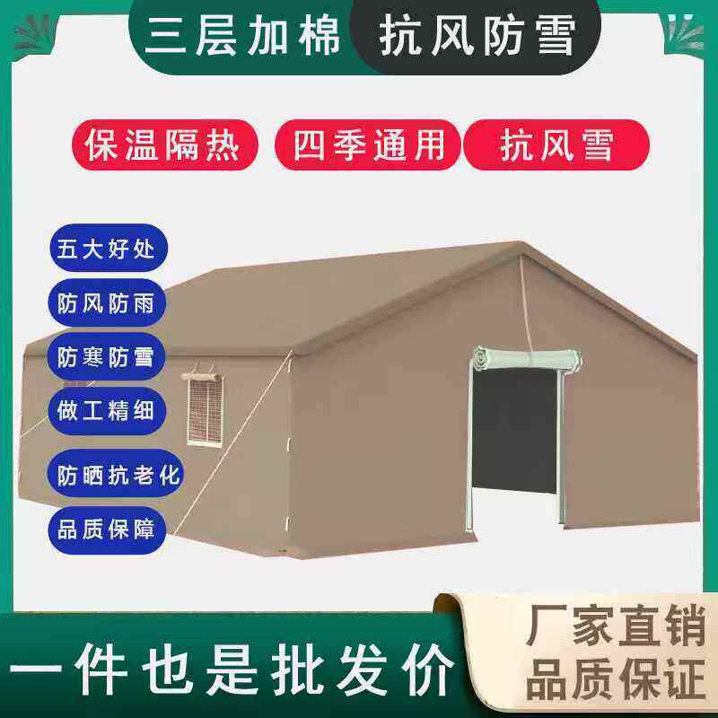 户外帐篷施工工地工程防疫应急救灾加棉冬季加厚帆布军工住人防雨
