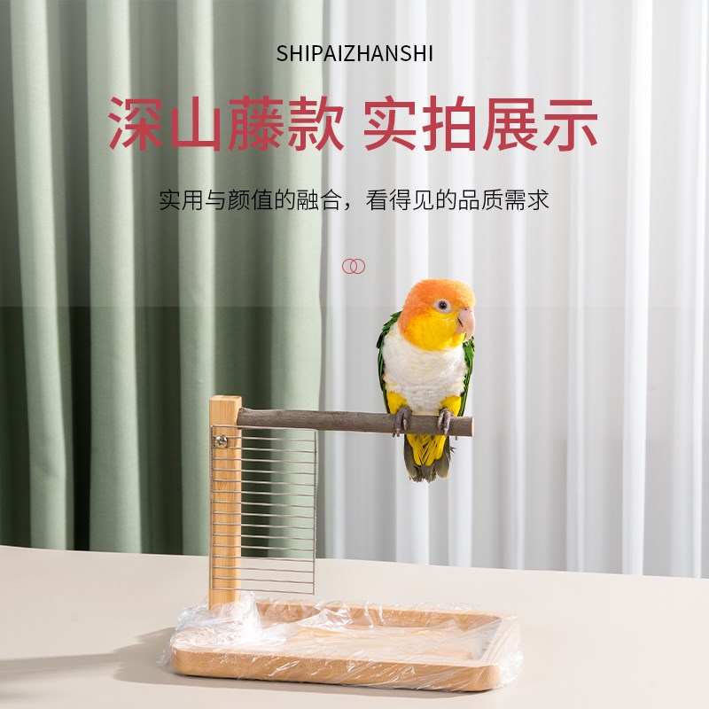 鹦鹉站架桌面训练站台玄凤虎皮专用定点排便拉屎神器树枝站杆鸟架