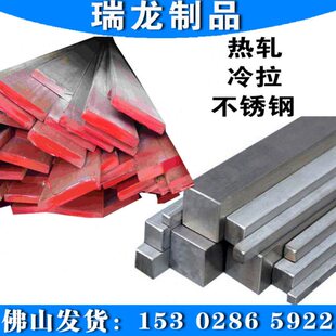 A3冷拉扁钢304不锈钢扁铁冷拔扁条冷拉钢条235热轧扁钢条接地扁铁