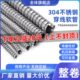 整卷304不锈钢穿线管金属软管波纹管电线套管软管电线保护管软管