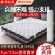 海马飞雪真空压缩床垫2米 2.2m米席梦思乳胶记忆棉可卷包床垫家用