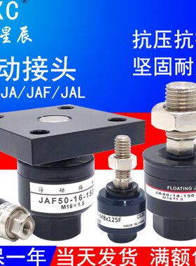 气缸连接浮动接头F-M4X070FM5x0.8M6M8M10*1.25M12M141618x1.5JAF