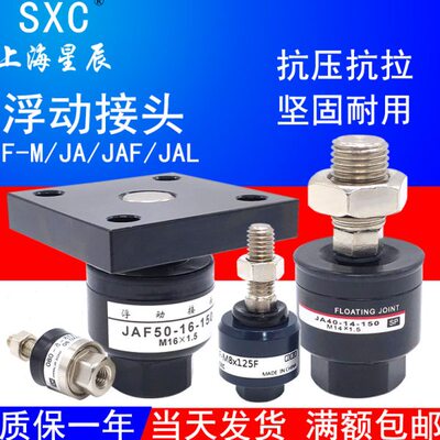 气缸连接浮动接头F-M4X070FM5x0.8M6M8M10*1.25M12M141618x1.5JAF