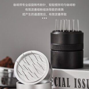 旋转针式布粉器均匀打散咖啡粉结块布粉针意式咖啡机手柄51/58mm
