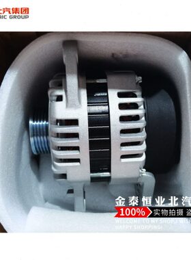 北汽威旺205 206 306 307 S50M35M20M30S 原厂M50F发电机马达总成