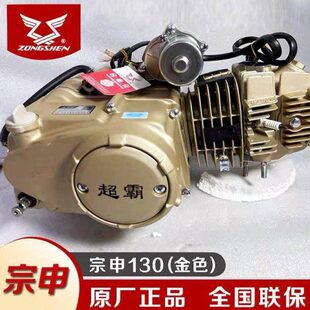 宗申130卧式宗申110卧式125卧式130发动机三轮车发动机传动轴通用