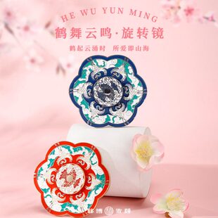 鹤舞云鸣随身旋转镜化妆小镜子博物馆文创教师节送老师生日礼物