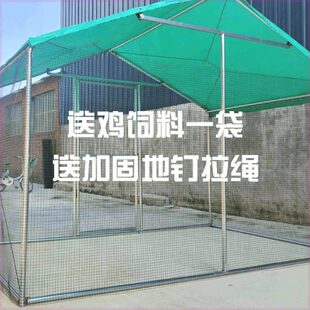鸡笼鸡棚鸡舍搭建农村户外养鸡圈鸡窝遮雨棚鸭鹅孔雀兔子家禽笼子