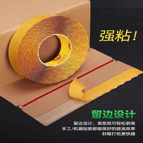 强粘力拉链纸箱花边波浪锯齿留边强力加厚强粘格纹布基网格双面粘