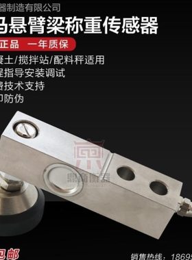 RM-F1悬臂梁称重传感器/小地磅传感器/500KG/1T/2T/3T