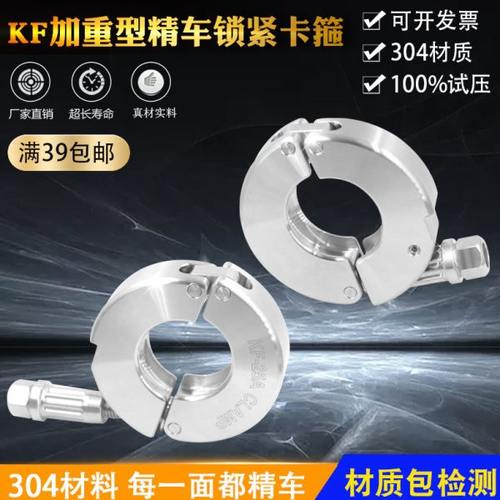 真空不锈钢特重型卡箍负压紧箍抱箍快装加厚卡扣KF16 25 40 50