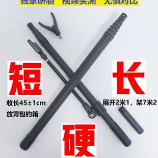 碳素短节支架抄网杆钓箱钓椅通用超轻超硬足尺2米1轻骑士轻简钓鱼