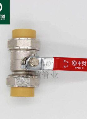 中财ppr双活接铜球阀管中材20黄色254分6分32家用40家装50管件63