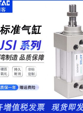 亚德客JSI32标准气缸63X40X50X80X100X125X150X160X200X25X50X75S