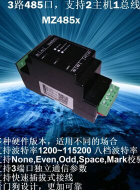 二主多从485/232中继器缓存型卡扣modbus双主机磁电隔离集线器