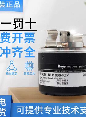 原装光洋空心轴编码器 TRD-NH50/600/1000/1024-RZ RZV RZWL 质保